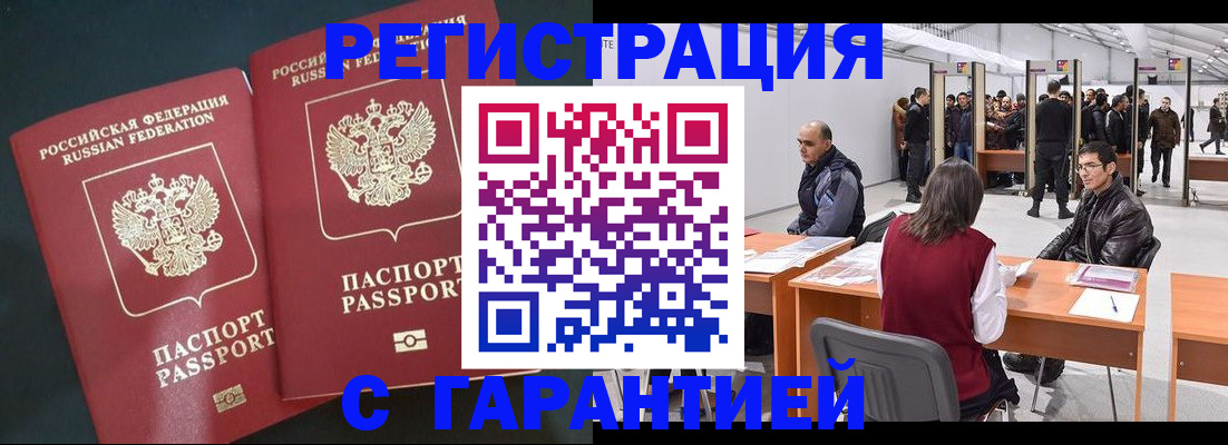 где прописаться в Дальнереченске