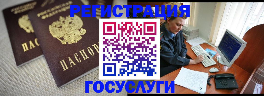 прописка ребенка в Дальнереченске